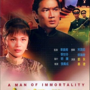 A Man of Immortality (1981)