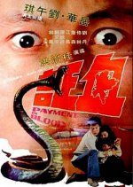 Payment in Blood Hong Kong Movie photo