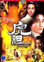 Raw Courage Hong Kong Movie photo