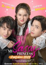 My Sassy Princess: Wake Up, Sleeping Beauty Thai Drama photo