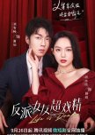 Life Is Drama chinese drama review