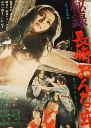 Hiroku: Nagasaki Onna Ro (1971) poster