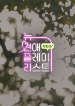 New Love Playlist Prologue (2022) poster