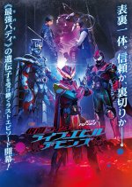 Revice Forward: Kamen Rider Live & Evil & Demons Japanese Movie photo