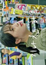 An Excessive Day Korean Movie photo