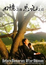 Before Memories After Oblivion Chinese Movie photo