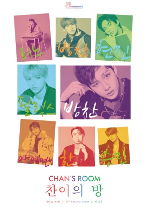 Channie's Room (2019) poster