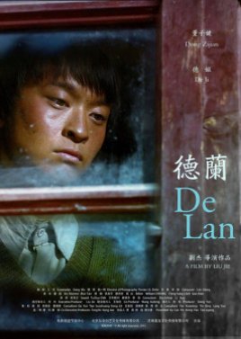 De Lan (2015) poster