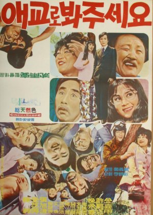 No Offense (1971) poster