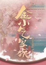 Amazing Sisters Chinese Drama photo