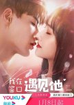 Meet by Window chinese drama review