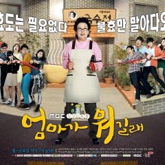 What Is Mom Korean Drama(2012) photo