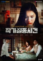 Artist Disappearance Case Korean Drama photo