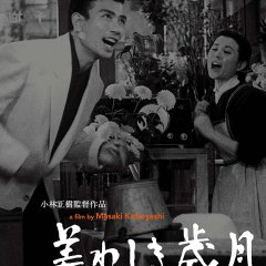 Beautiful Days Japanese Movie(1955) photo