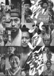 The Book of Fish korean drama review