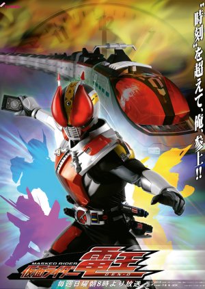 Kamen Rider Den-O (2007) poster