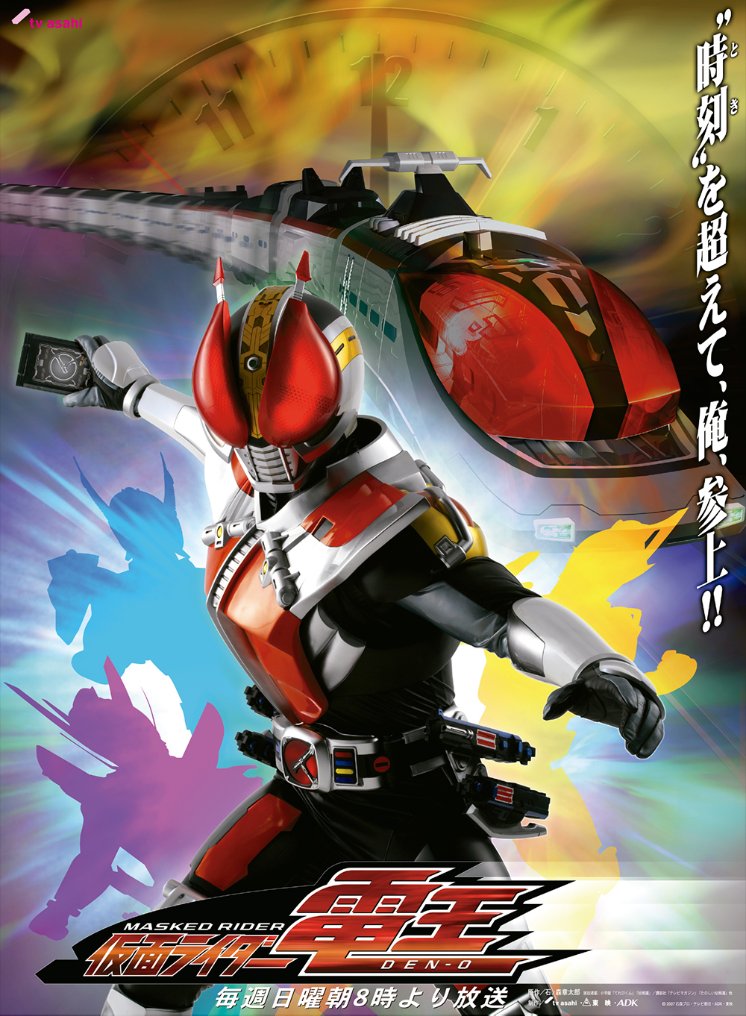 Kamen Rider Den-O (2007) - Full Cast & Crew - MyDramaList