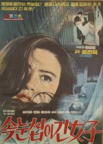 A Woman With Long Eyelashes Korean Movie photo