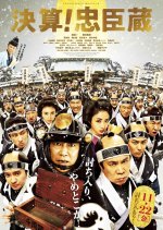 Kessan! Chushingura Japanese Movie photo