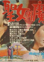 Saint and Witch Korean Movie photo