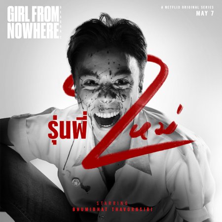 Girl From Nowhere Season 2 (2021)