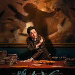 Be Somebody Chinese Movie photo