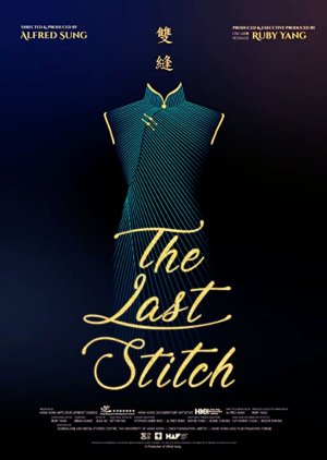 The Last Stitch (2019) poster
