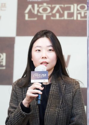Park Soo Won in Postnatal Care Center Korean Drama(2020)