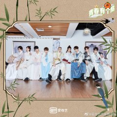 Youth Party Chinese TV Program photo