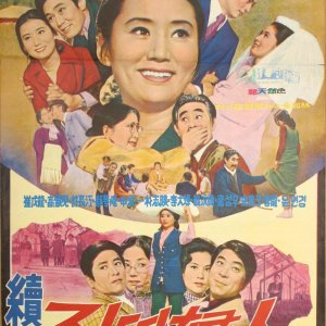 A Lady Born In The Year Of The Rat (1972)