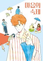 Homework of the Heart Korean Drama photo