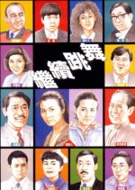 Keep on Dancing Hong Kong Movie photo