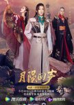 Echo of Moonfall chinese drama review