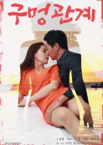 Hole Relationship Korean Movie photo