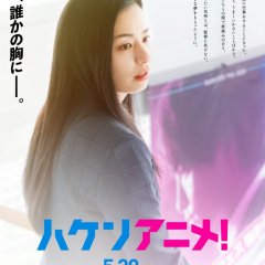 Anime Supremacy! Japanese Movie photo