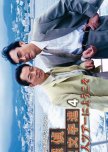 Tantei Samonji Susumu 4: Satsujin Tour ni Yokoso