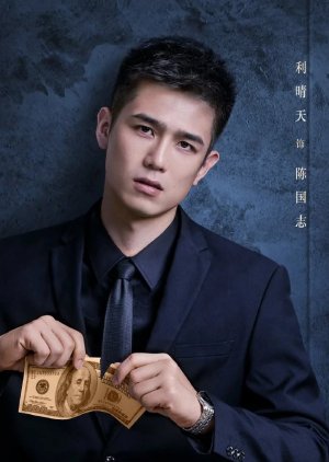 Chen Guo Zhi | Amor Misterioso (2021)