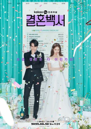 Marriage White Paper (2022) poster