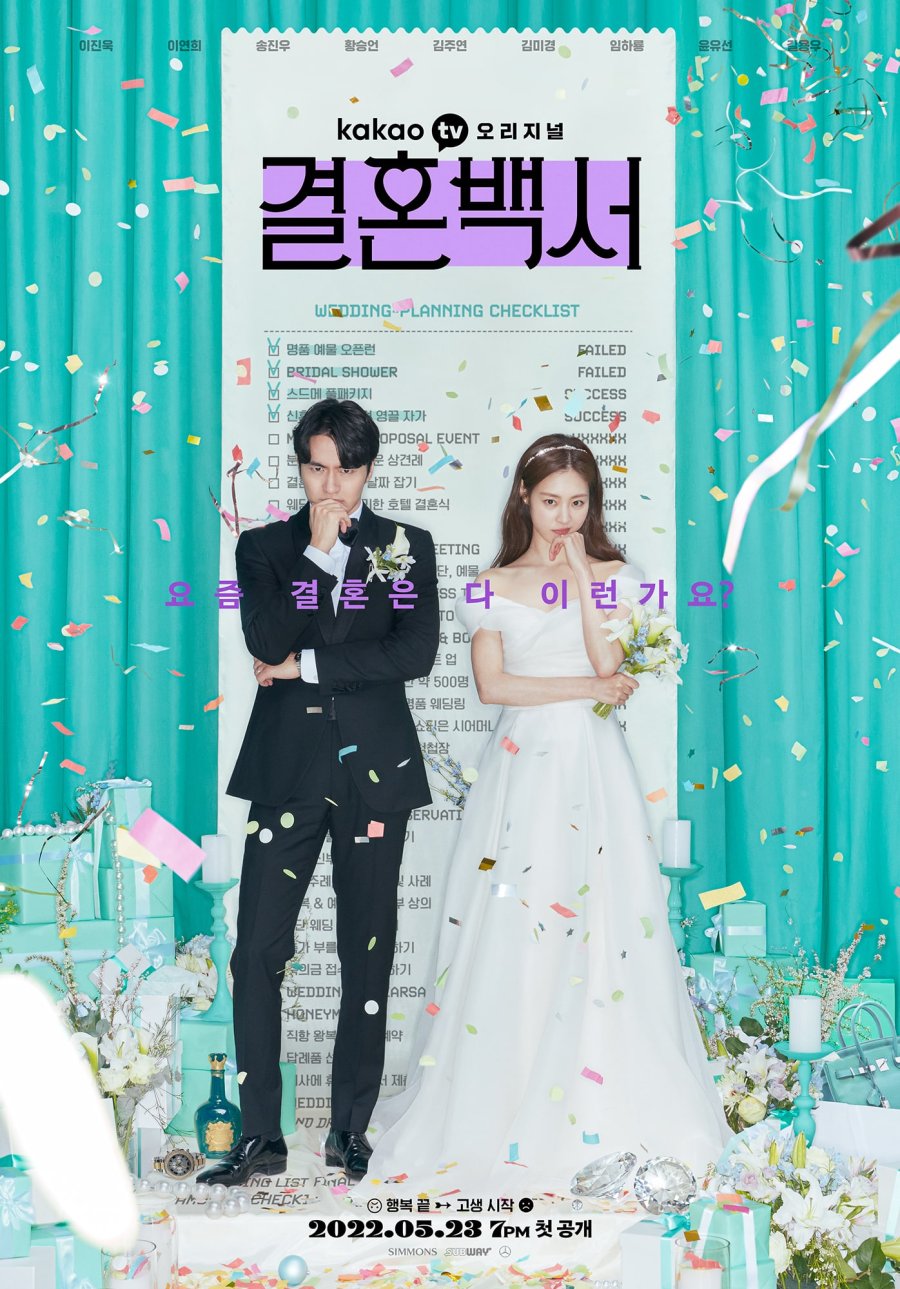 image poster from imdb, mydramalist - ​Welcome to Wedding Hell (2022)