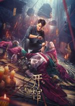 Open the Coffin Chinese Movie photo