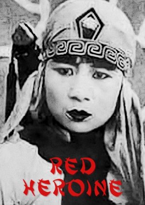 Red Heroine () poster
