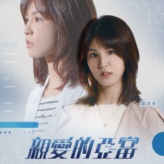 Dear Adam Taiwanese Drama photo