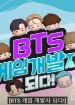 BTS Become Game Developers Korean TV Program photo