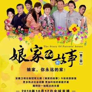 Story of my Mother's Family 2 (2010)