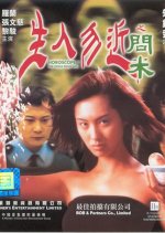 Horoscope 1: The Voice from Hell Hong Kong Movie photo