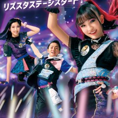 RizSta: Top of Artists! Japanese Drama photo