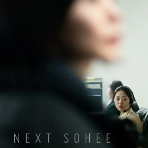 Next Sohee (2022)