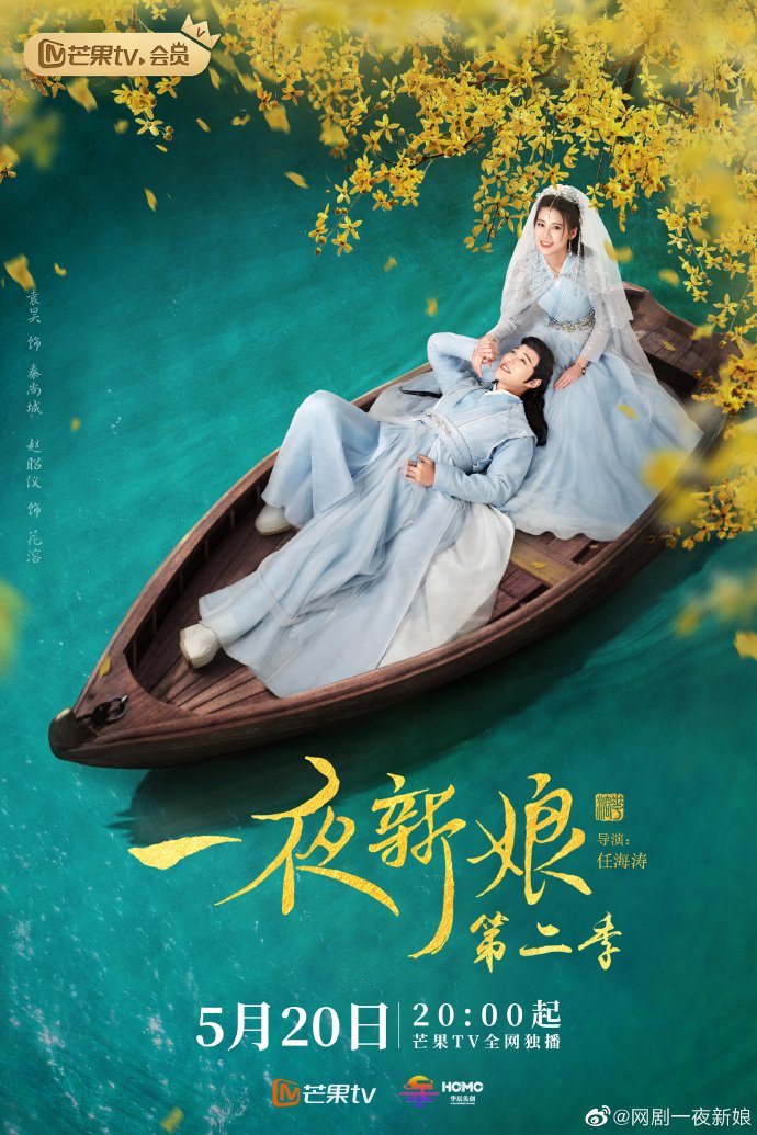 The Romance of Hua Rong, Mainland China, Drama