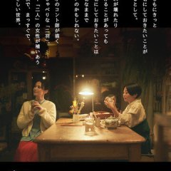 Two Birds in the Garden Japanese Drama photo