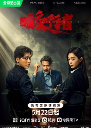 Day Breaker (2022) poster